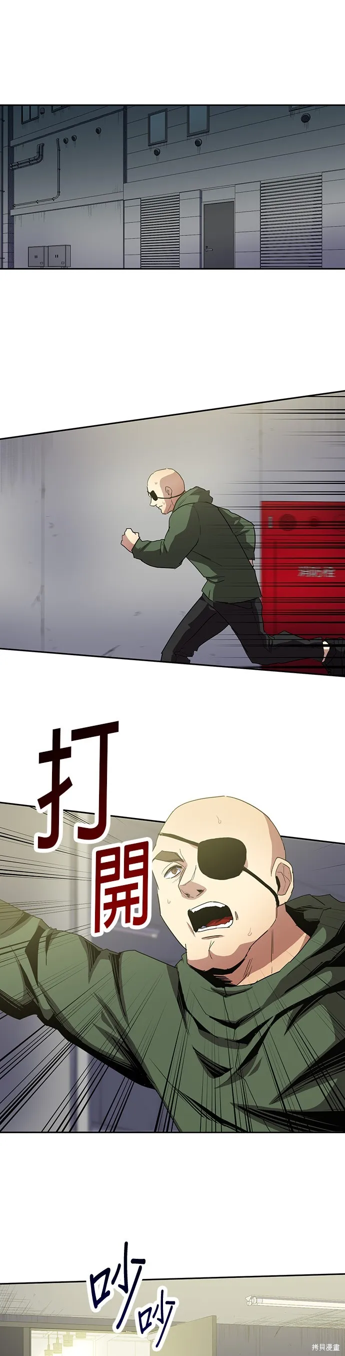 最強高中生的復仇之戰,第39话,第1张