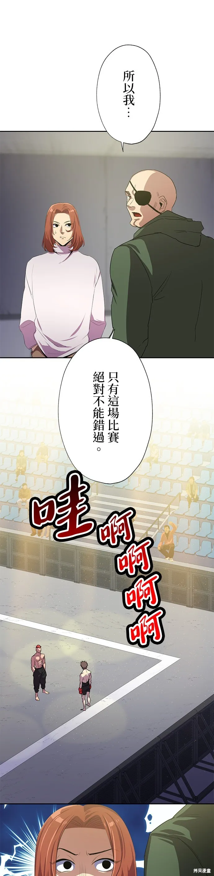 最強高中生的復仇之戰,第39话,第10张