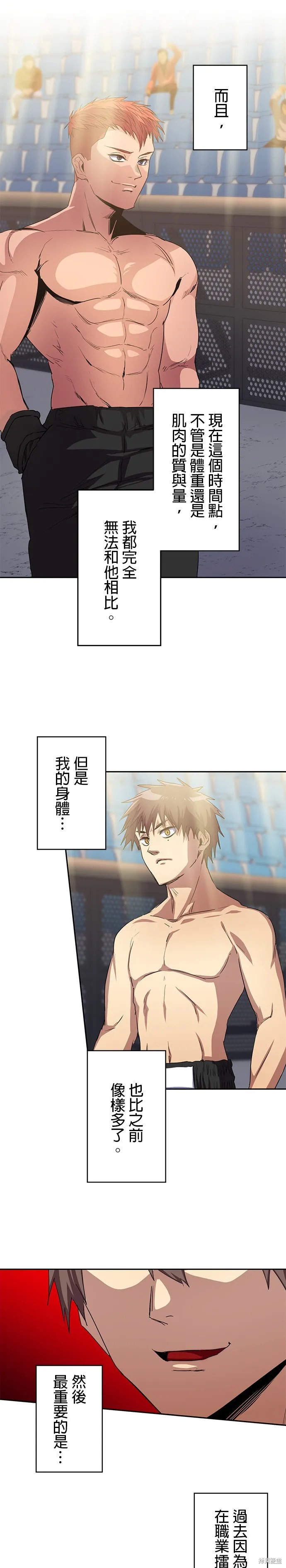 最強高中生的復仇之戰,第39话,第15张