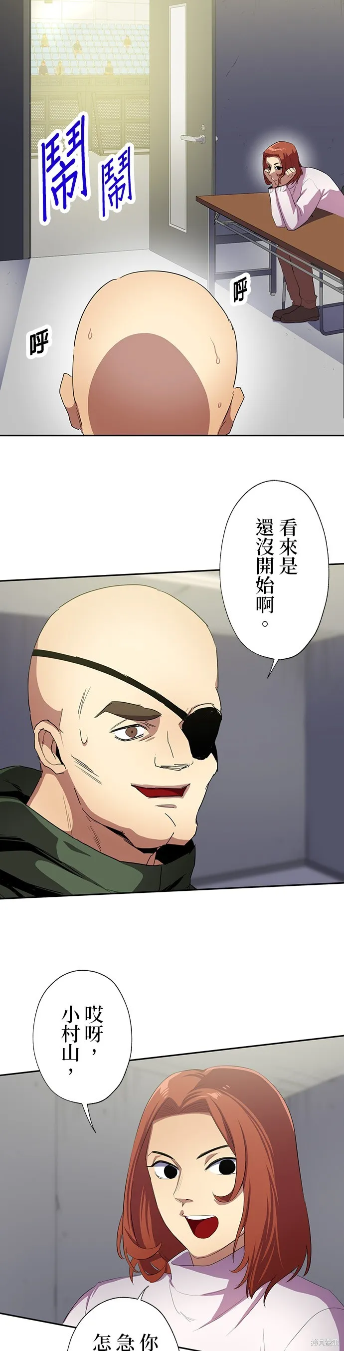 最強高中生的復仇之戰,第39话,第2张