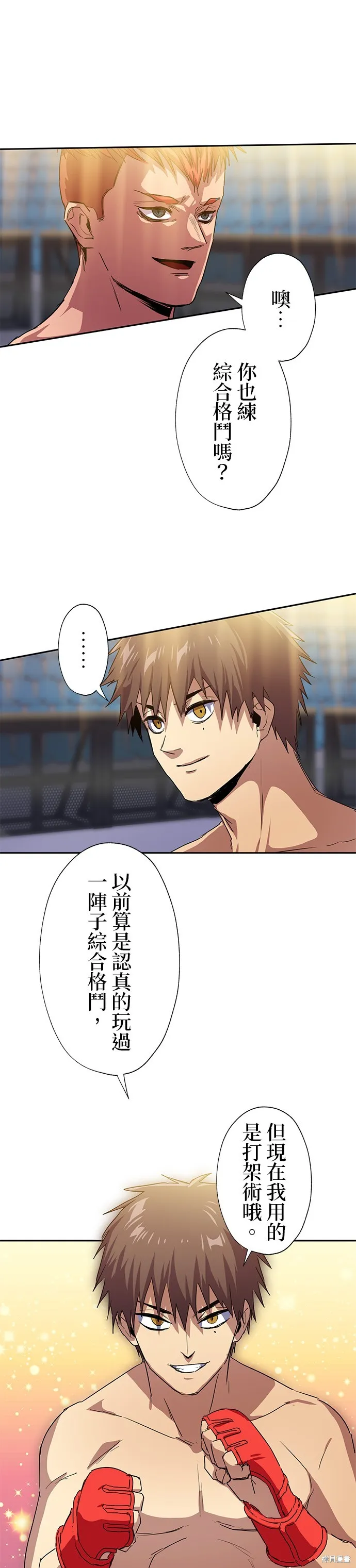 最強高中生的復仇之戰,第39话,第20张