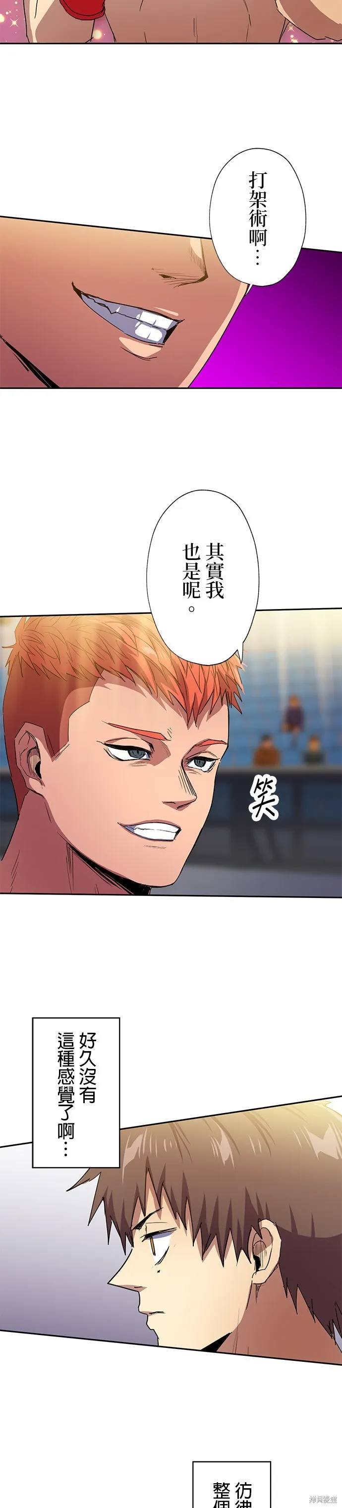 最強高中生的復仇之戰,第39话,第21张