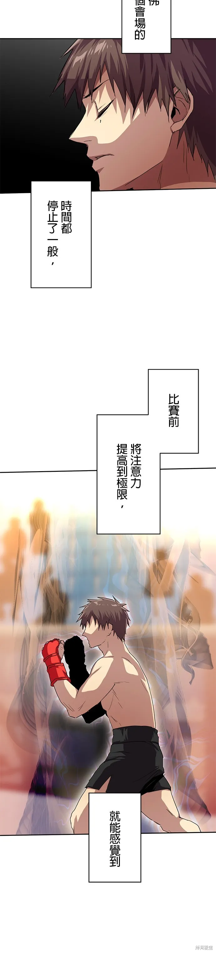 最強高中生的復仇之戰,第39话,第22张
