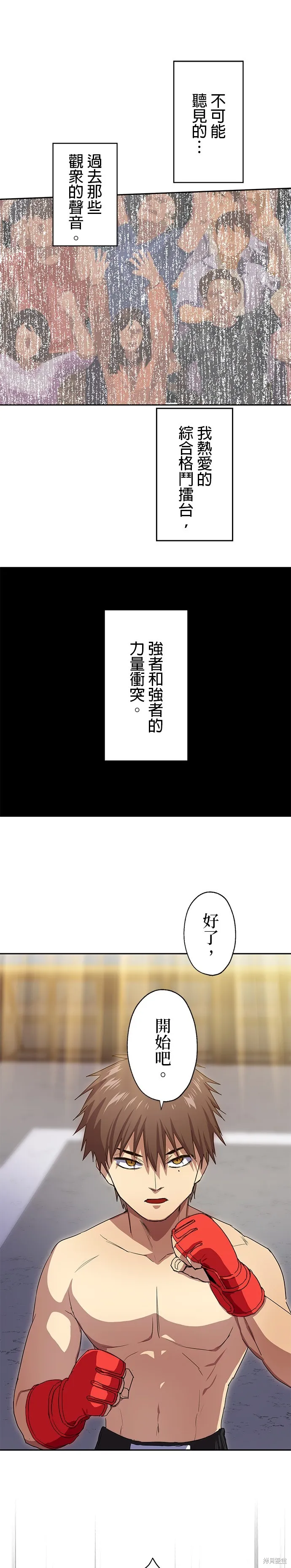 最強高中生的復仇之戰,第39话,第23张