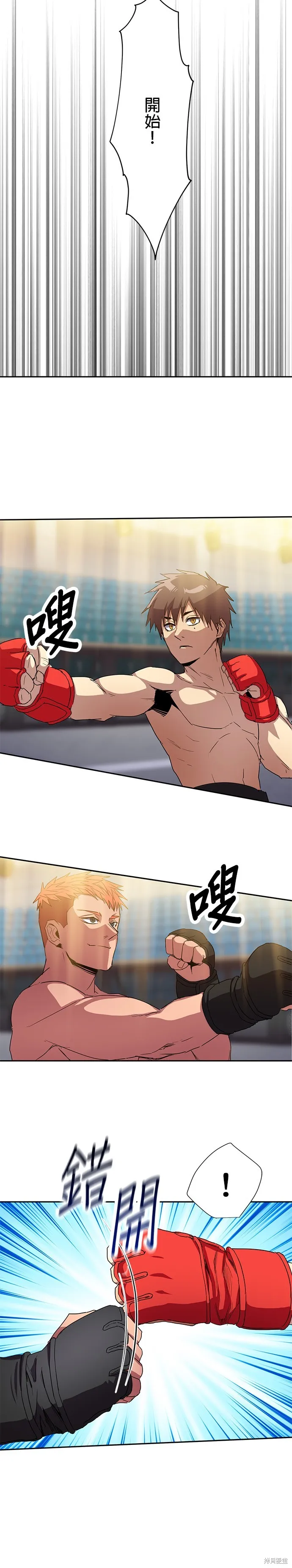 最強高中生的復仇之戰,第39话,第24张