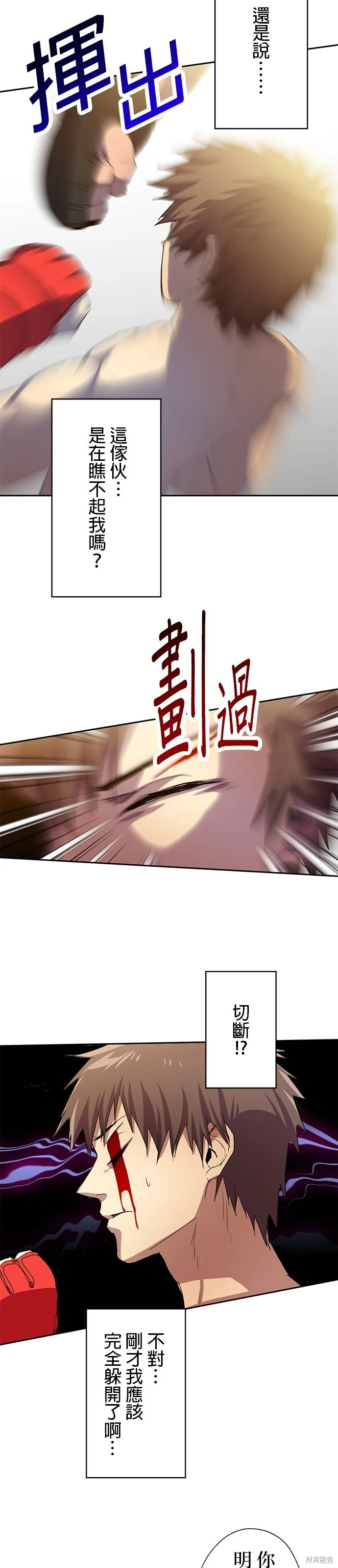 最強高中生的復仇之戰,第39话,第26张