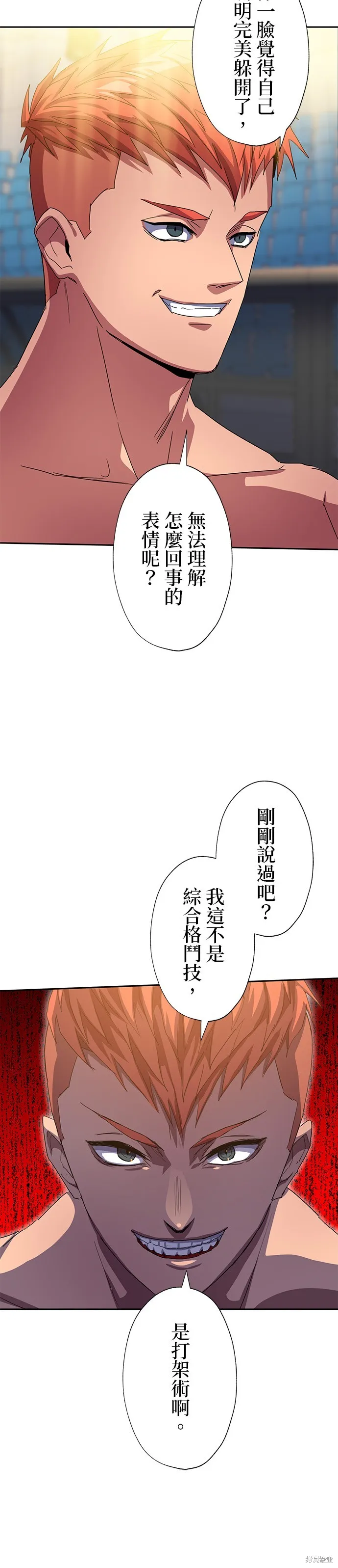最強高中生的復仇之戰,第39话,第27张