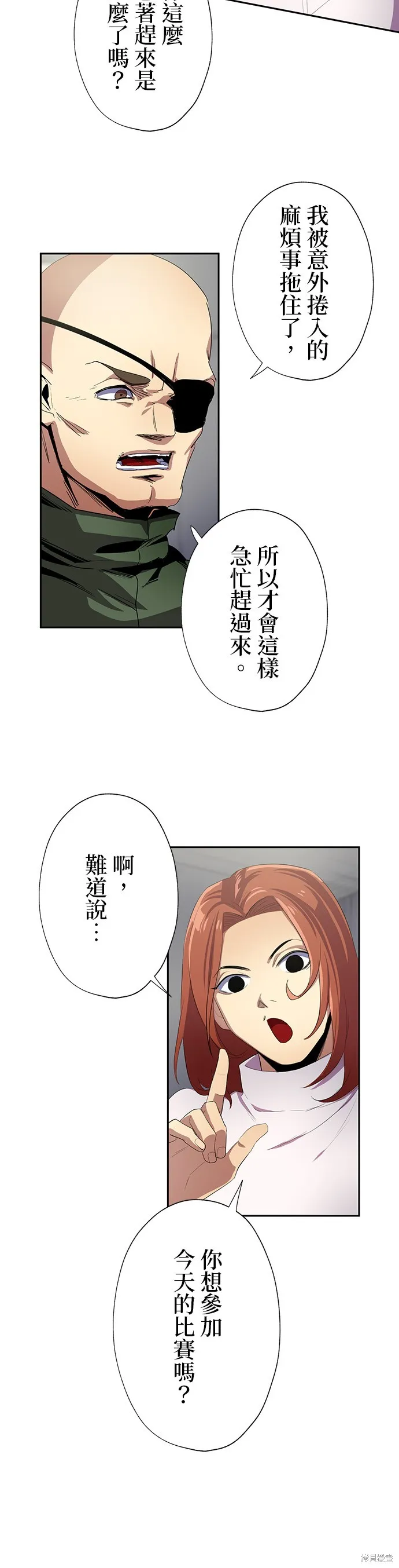 最強高中生的復仇之戰,第39话,第3张