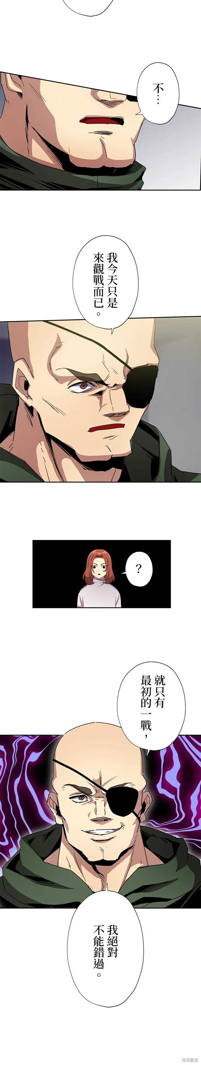 最強高中生的復仇之戰,第39话,第5张