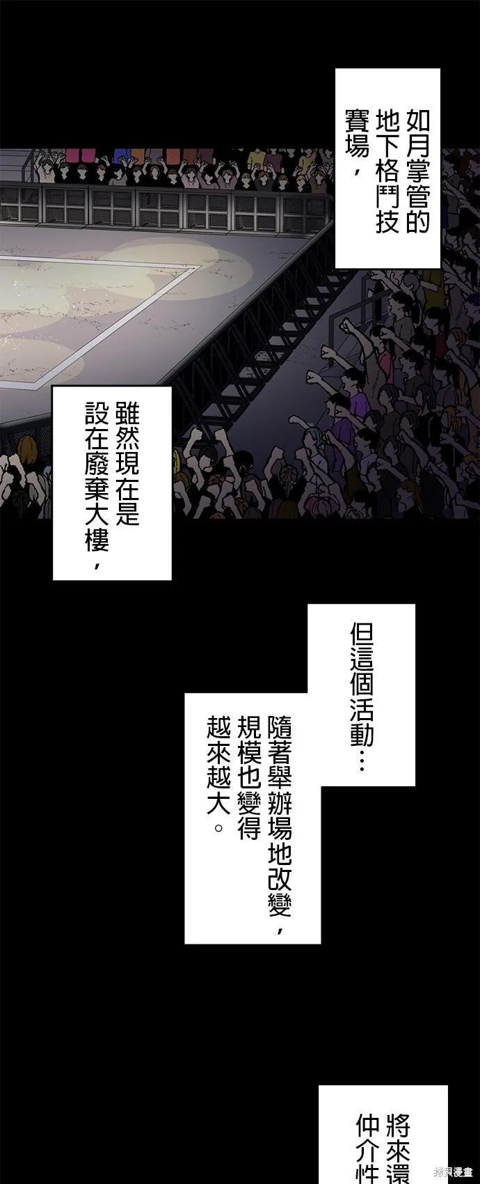 最強高中生的復仇之戰,第30话,第1张