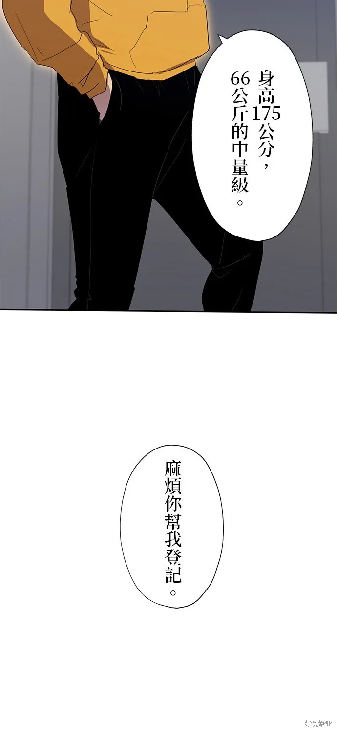 最強高中生的復仇之戰,第30话,第12张