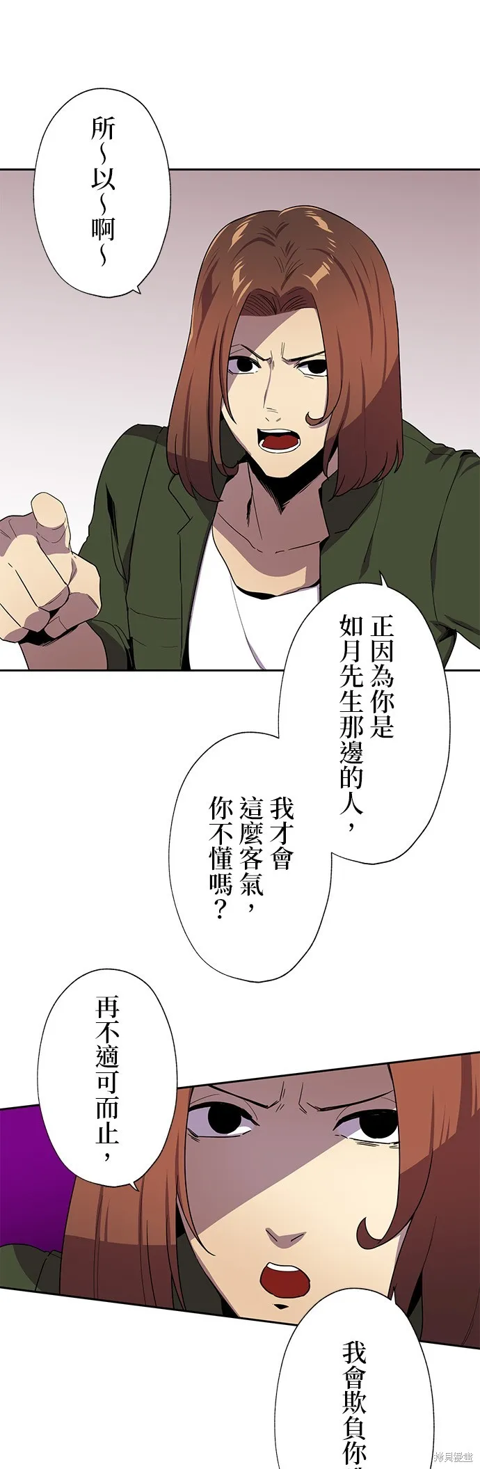 最強高中生的復仇之戰,第30话,第25张