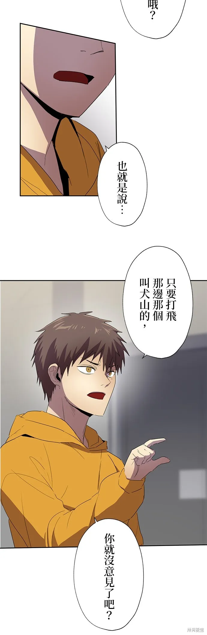 最強高中生的復仇之戰,第30话,第26张