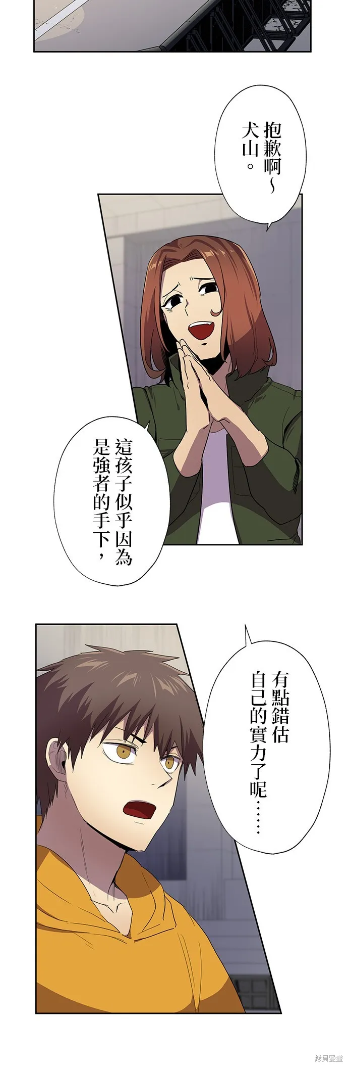 最強高中生的復仇之戰,第30话,第28张