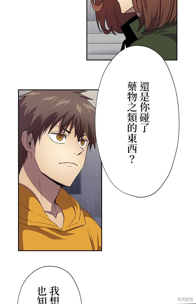 最強高中生的復仇之戰,第30话,第32张