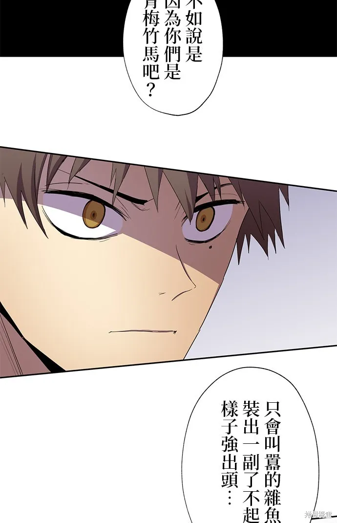 最強高中生的復仇之戰,第30话,第34张