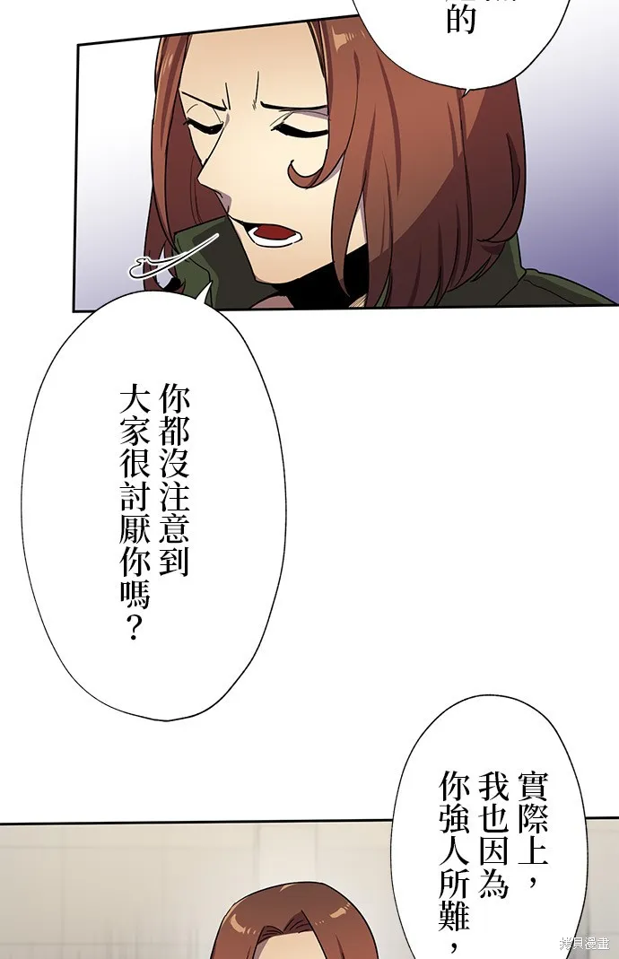 最強高中生的復仇之戰,第30话,第35张