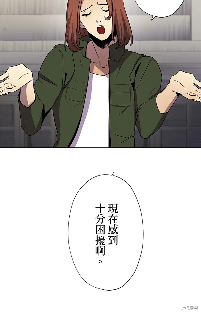 最強高中生的復仇之戰,第30话,第36张