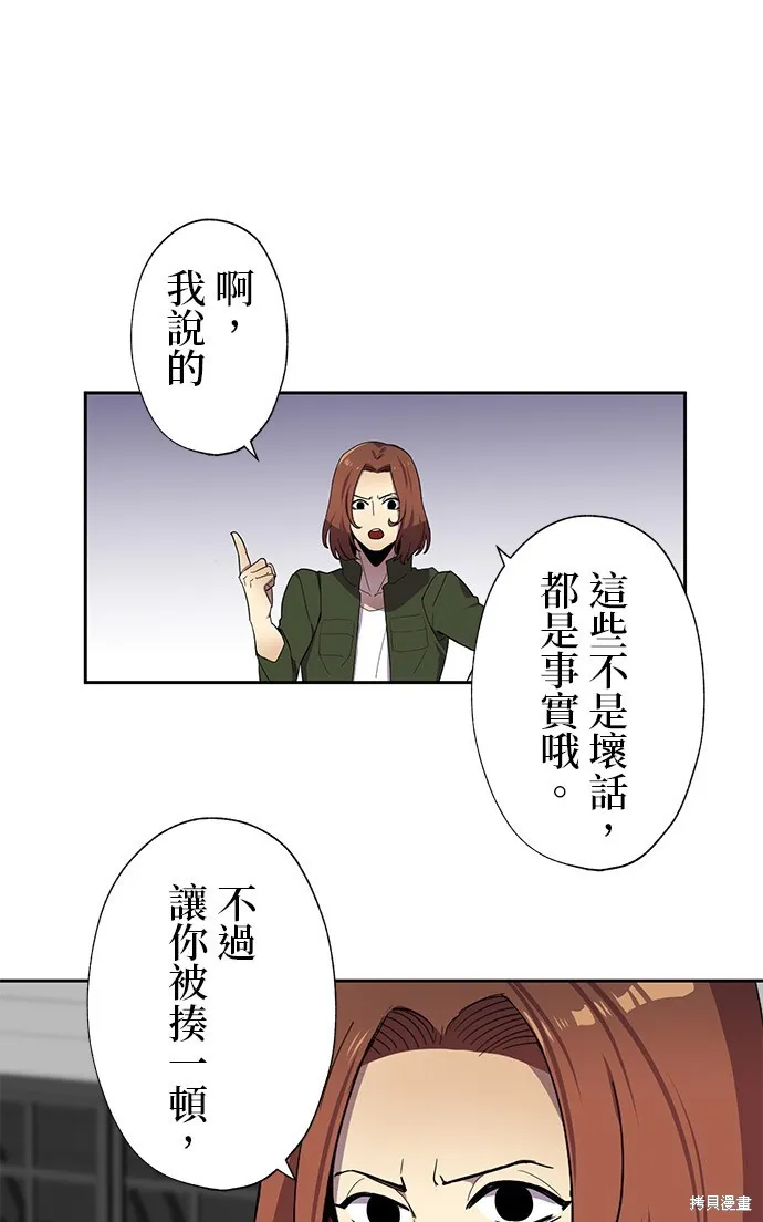 最強高中生的復仇之戰,第30话,第37张