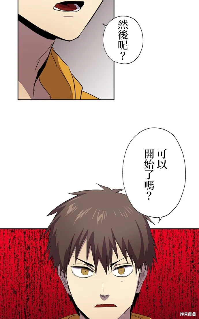 最強高中生的復仇之戰,第30话,第39张