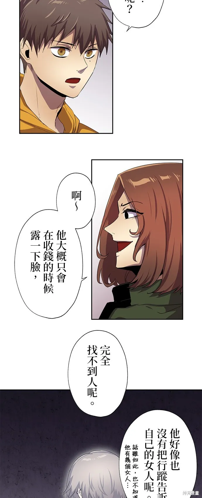 最強高中生的復仇之戰,第30话,第4张