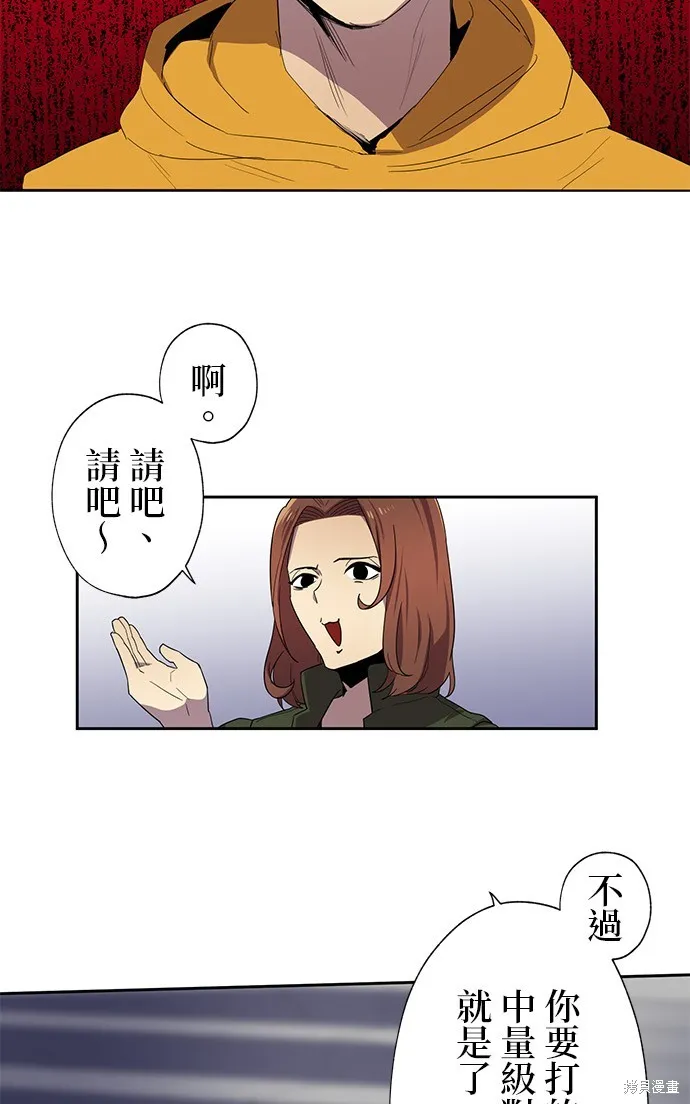 最強高中生的復仇之戰,第30话,第40张
