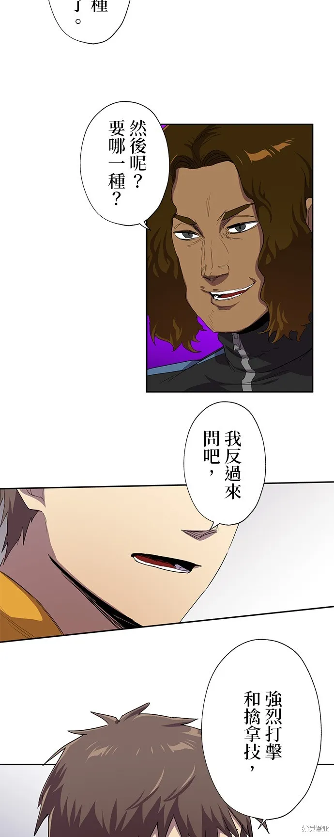 最強高中生的復仇之戰,第30话,第45张