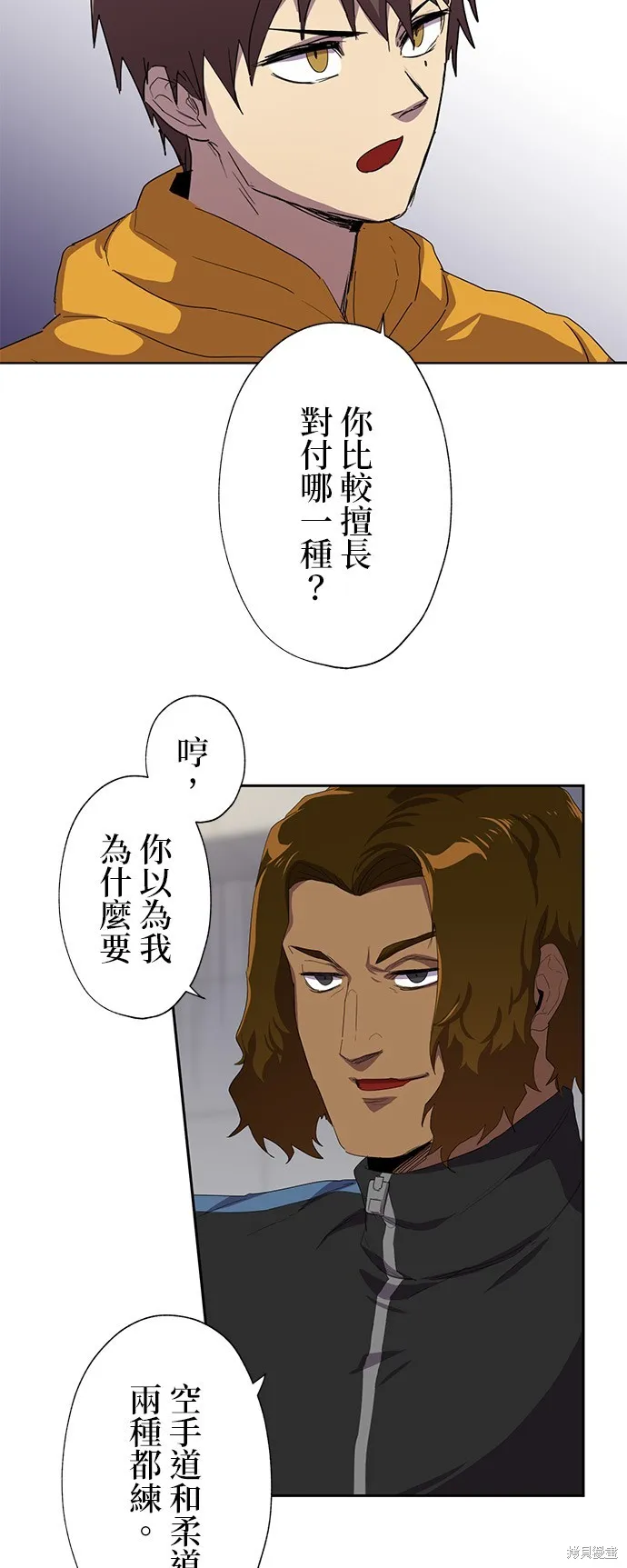 最強高中生的復仇之戰,第30话,第46张