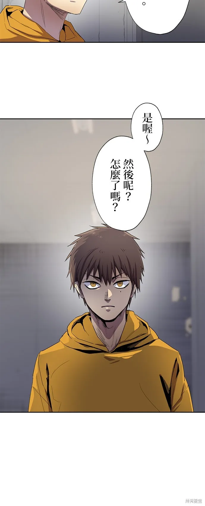 最強高中生的復仇之戰,第30话,第6张