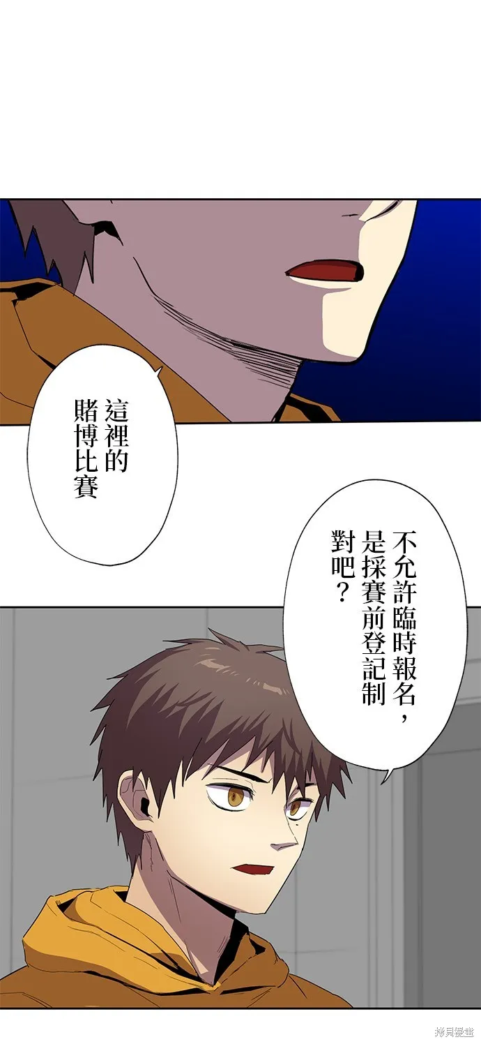 最強高中生的復仇之戰,第30话,第7张