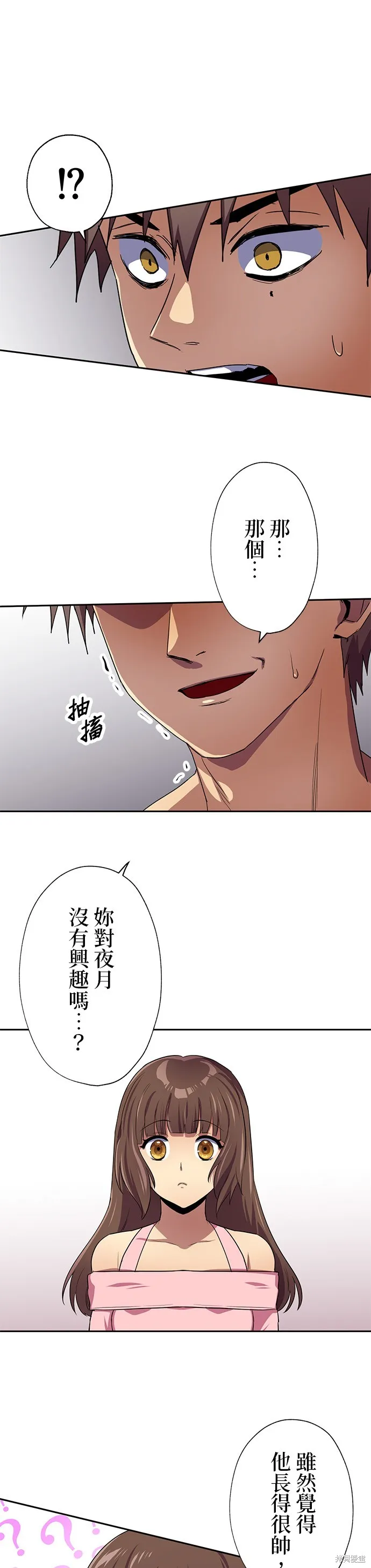 最強高中生的復仇之戰,第45话,第14张