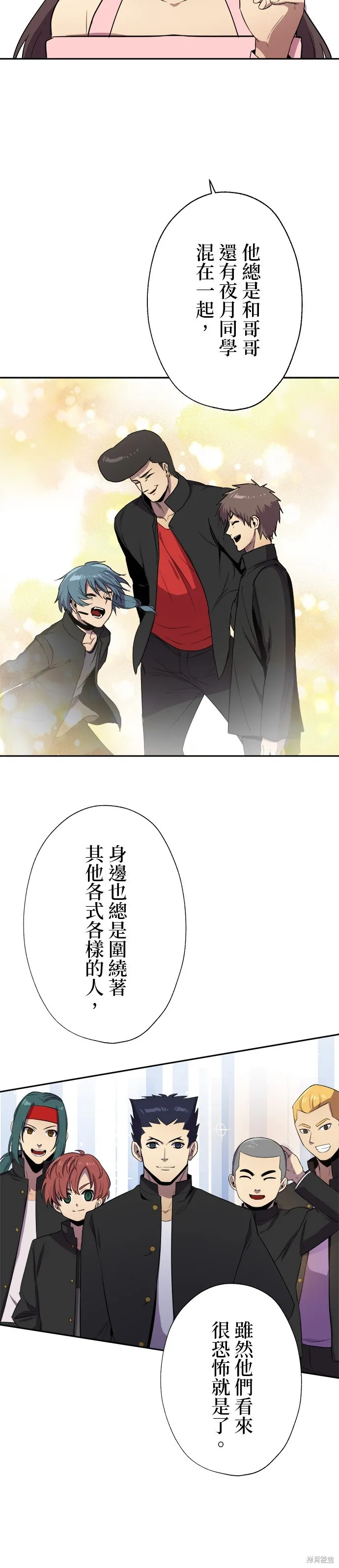 最強高中生的復仇之戰,第45话,第28张
