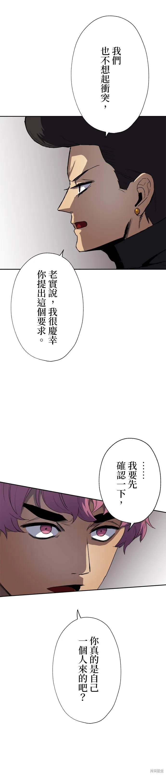 最強高中生的復仇之戰,第45话,第34张