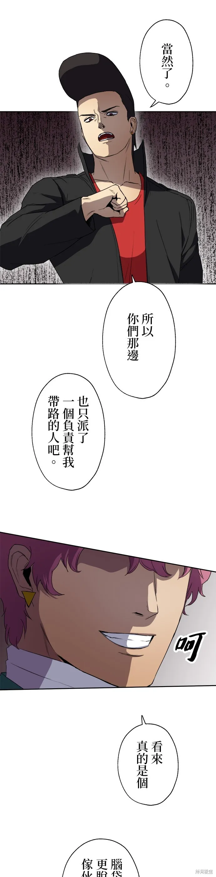 最強高中生的復仇之戰,第45话,第35张