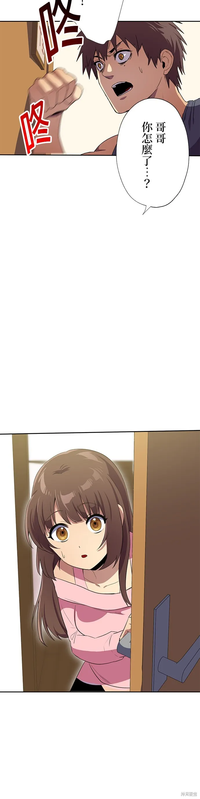 最強高中生的復仇之戰,第45话,第8张