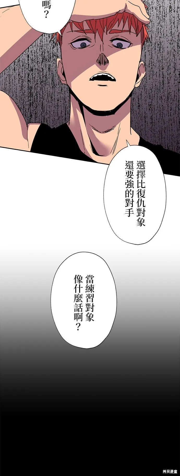 最強高中生的復仇之戰,第35话,第11张