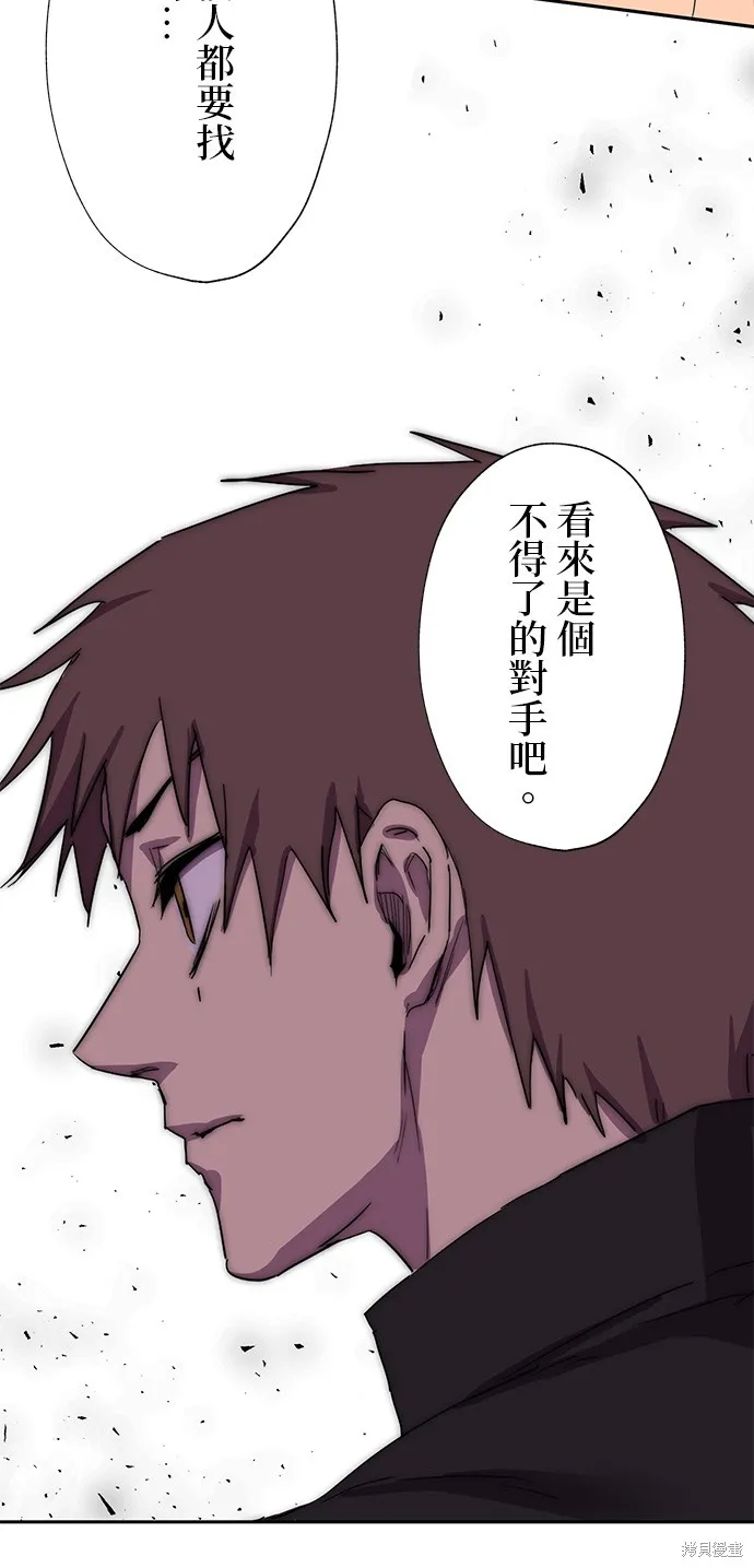 最強高中生的復仇之戰,第35话,第15张