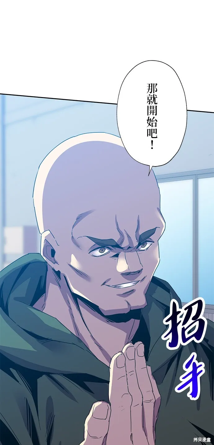 最強高中生的復仇之戰,第35话,第16张