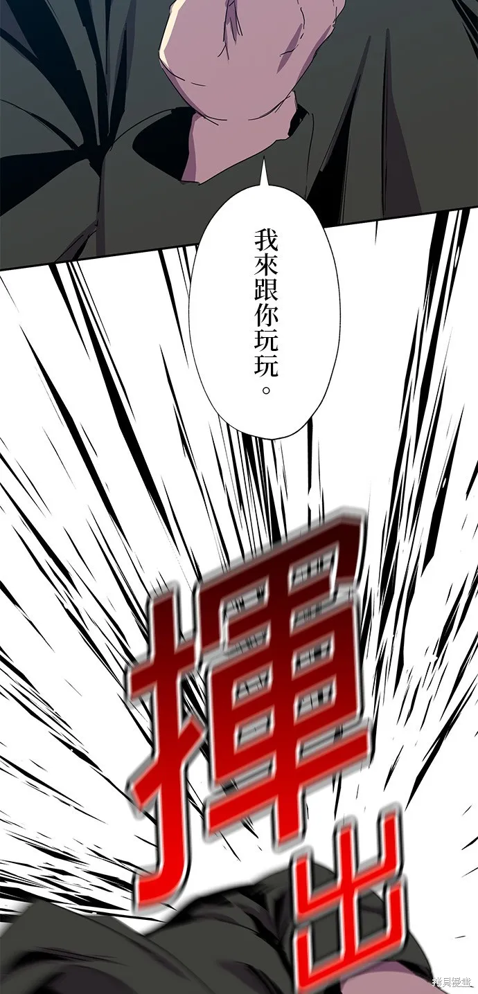 最強高中生的復仇之戰,第35话,第17张