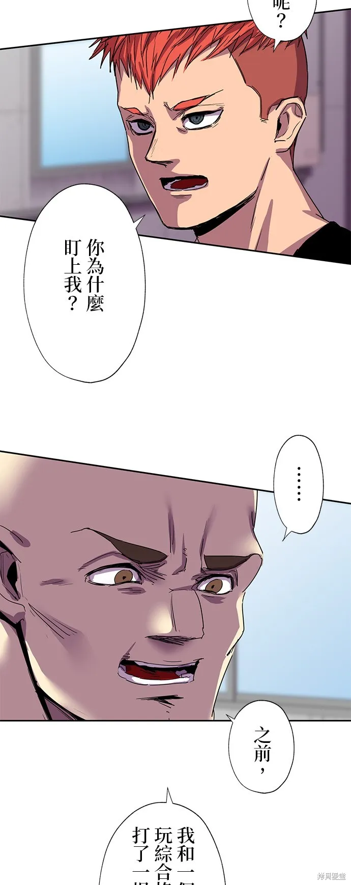最強高中生的復仇之戰,第35话,第2张