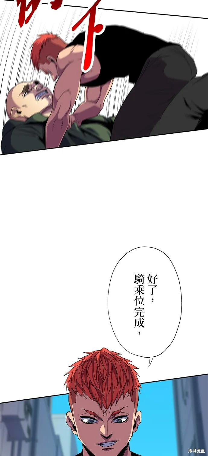 最強高中生的復仇之戰,第35话,第26张