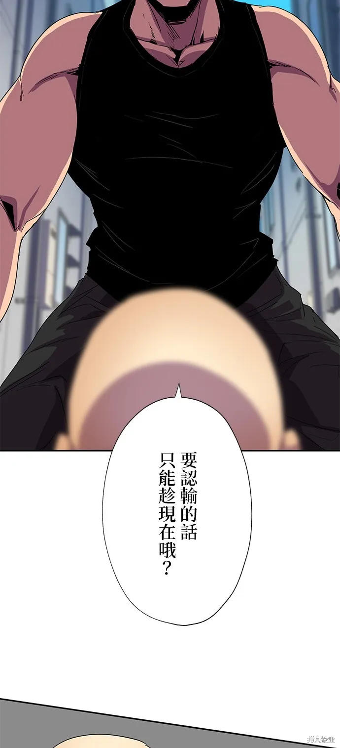最強高中生的復仇之戰,第35话,第27张