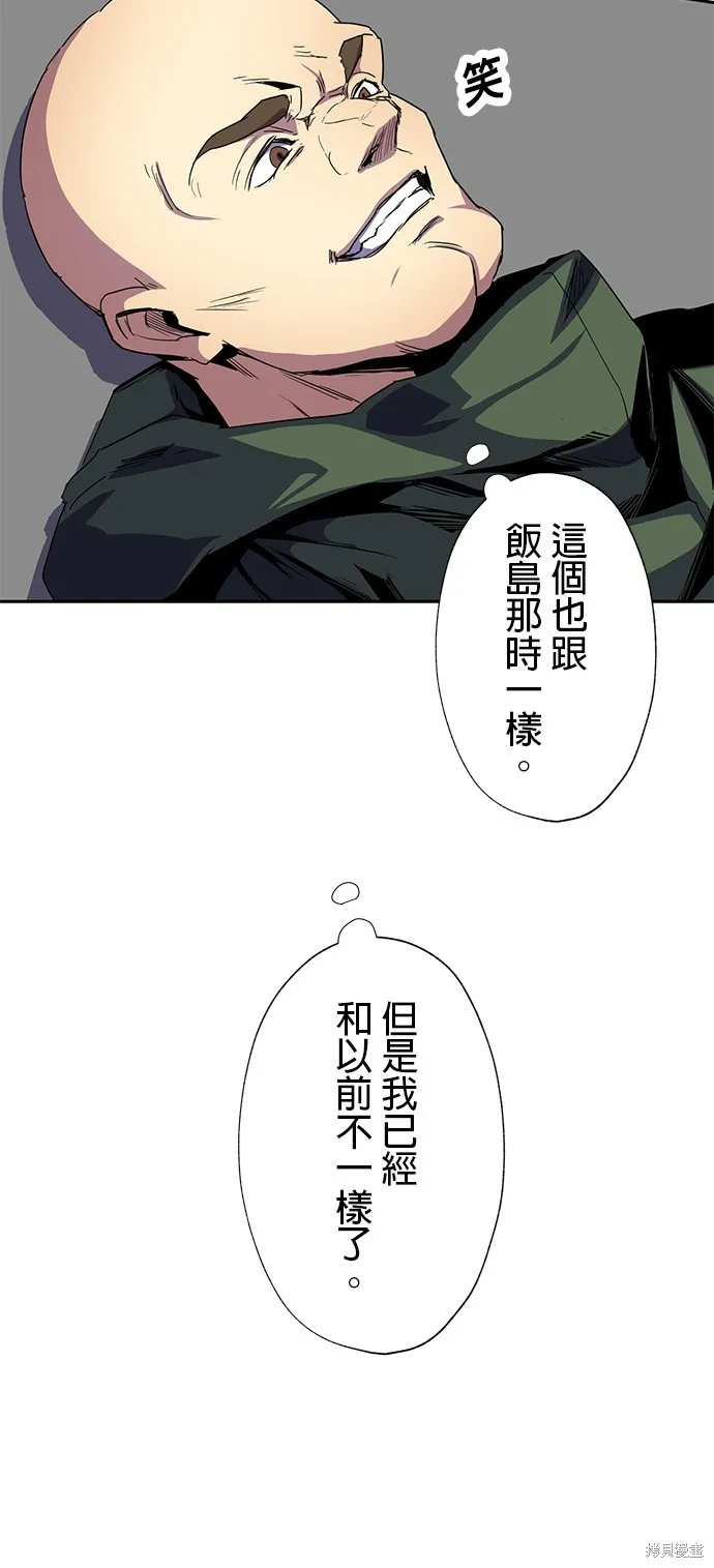 最強高中生的復仇之戰,第35话,第28张
