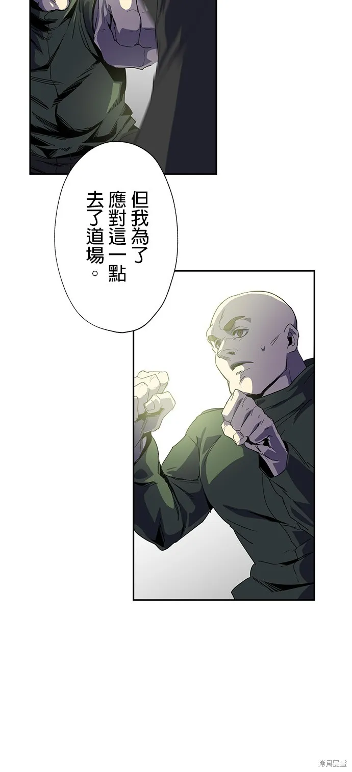 最強高中生的復仇之戰,第35话,第30张