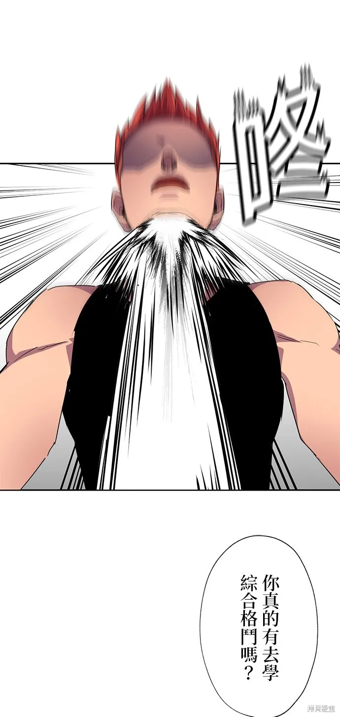 最強高中生的復仇之戰,第35话,第31张