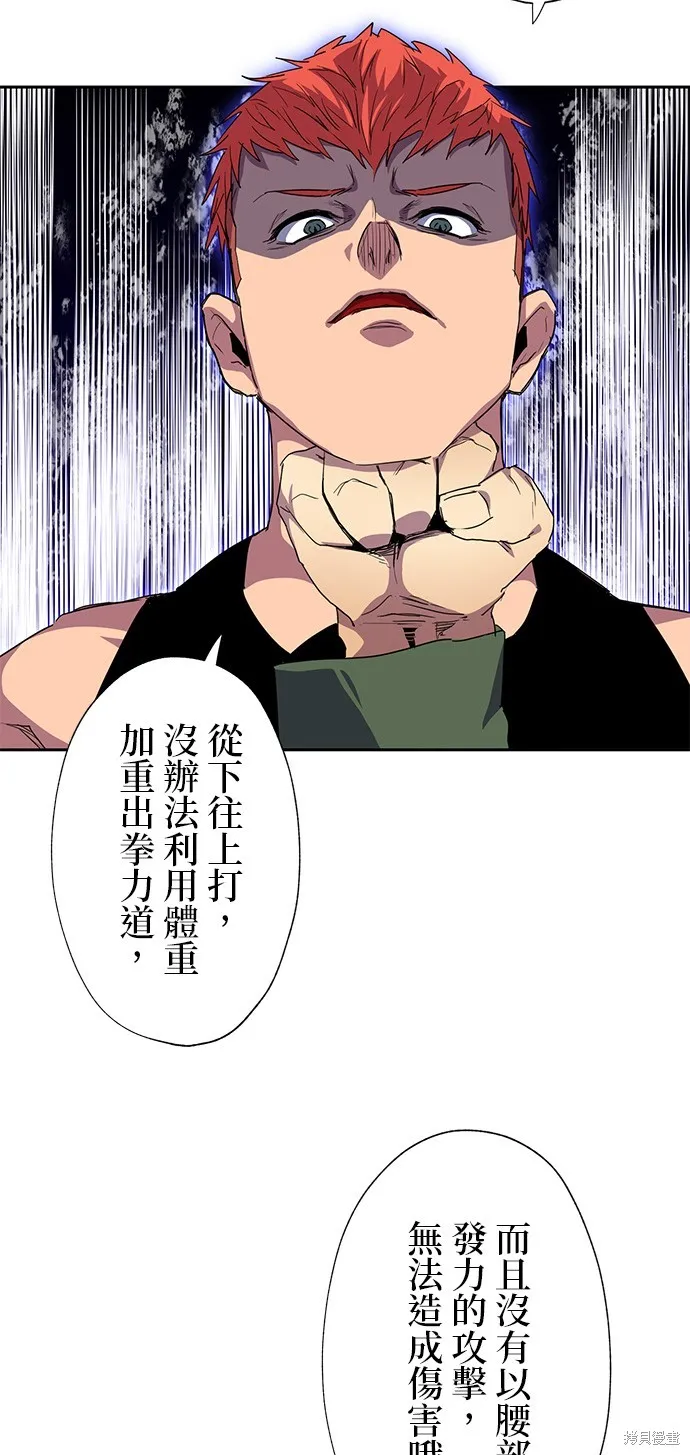 最強高中生的復仇之戰,第35话,第32张