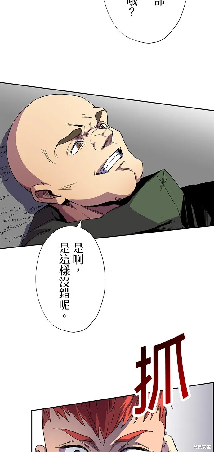 最強高中生的復仇之戰,第35话,第33张
