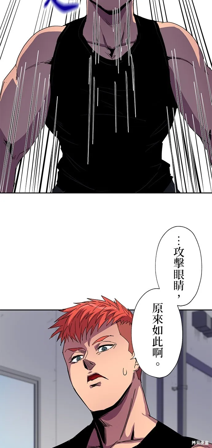 最強高中生的復仇之戰,第35话,第35张
