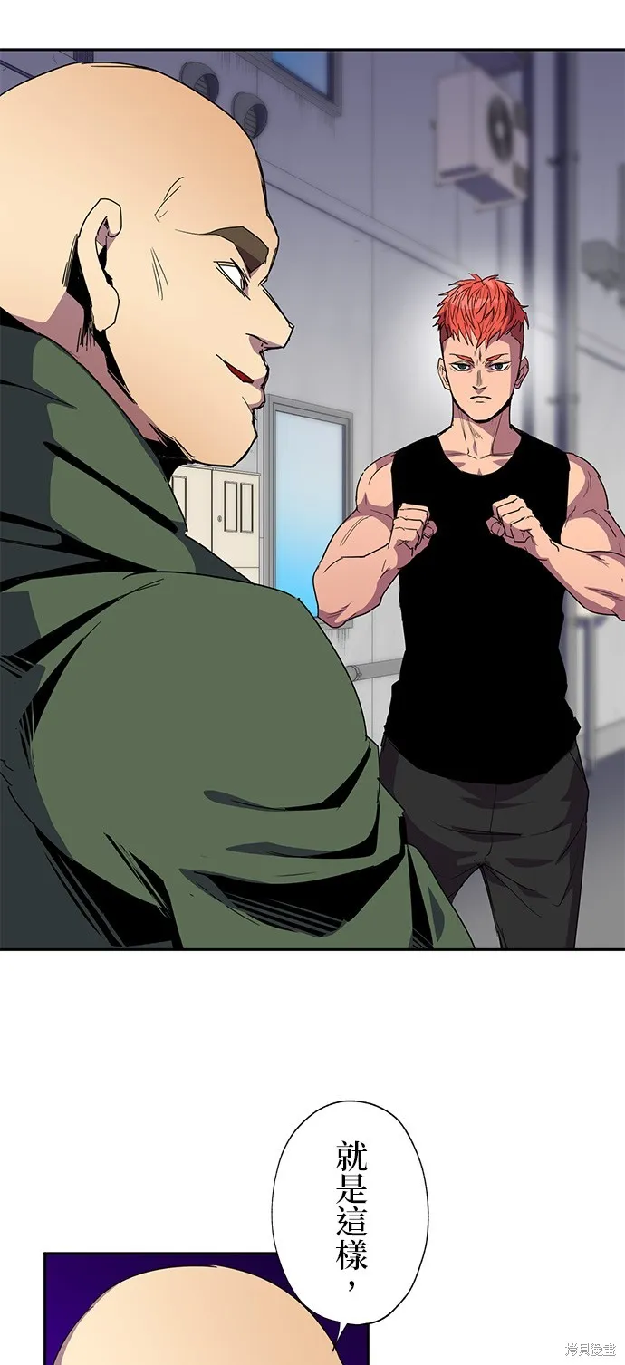 最強高中生的復仇之戰,第35话,第37张