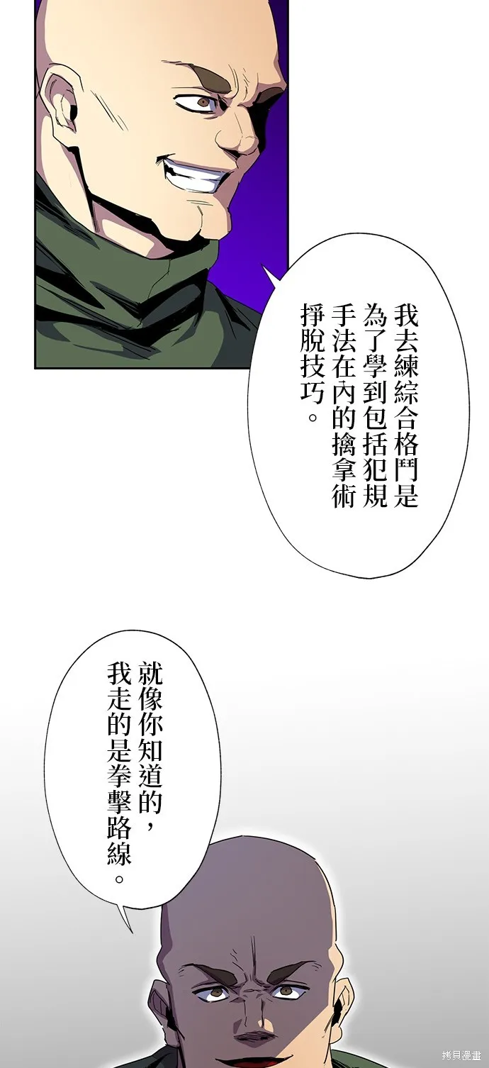 最強高中生的復仇之戰,第35话,第38张